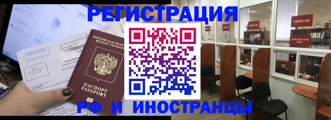 прописка 2025 в Севастополе