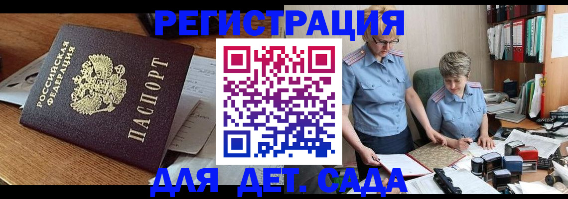 прописка паспорт в Севастополе