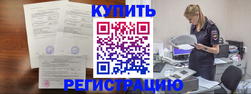 миграционный учет в Севастополе