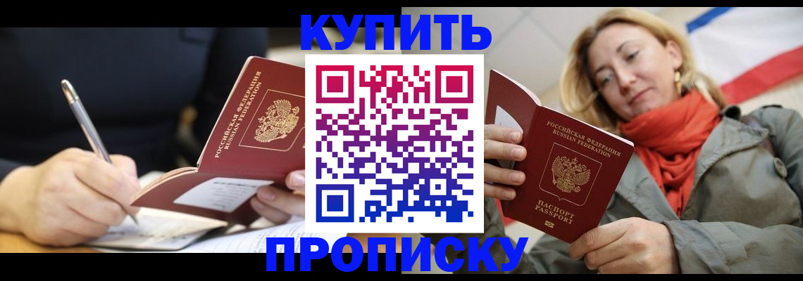 регистрация для школы в Севастополе