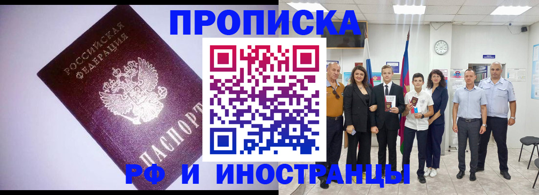 временная регистрация собственник в Севастополе